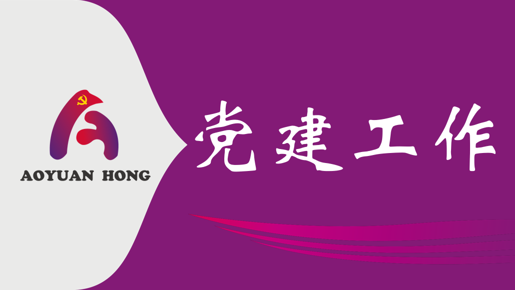 市摩登4公司召开2024年一季度党风廉政建设工作会议